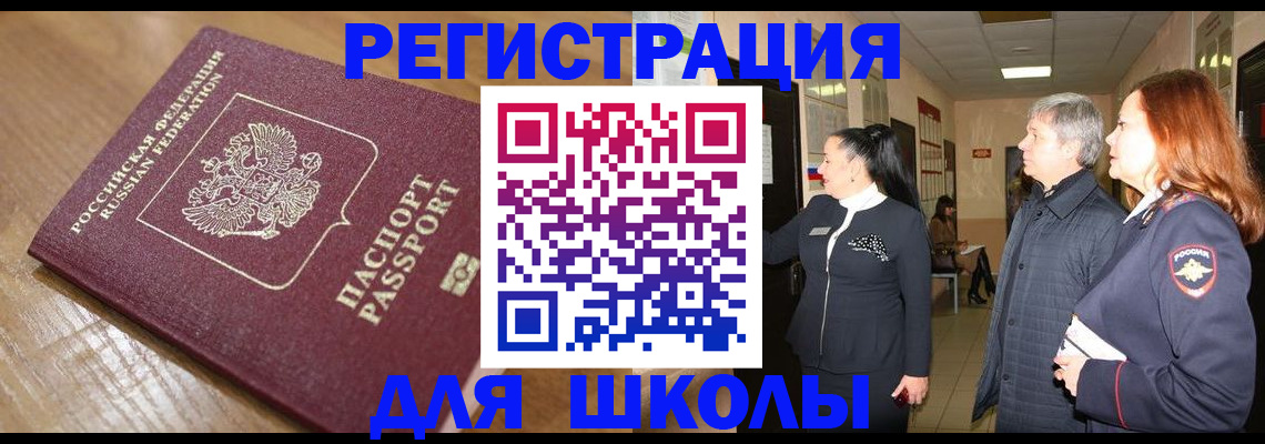 найти адрес прописки в Балтийске