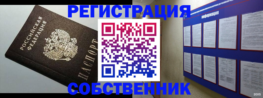 прописка для кредита в Балтийске